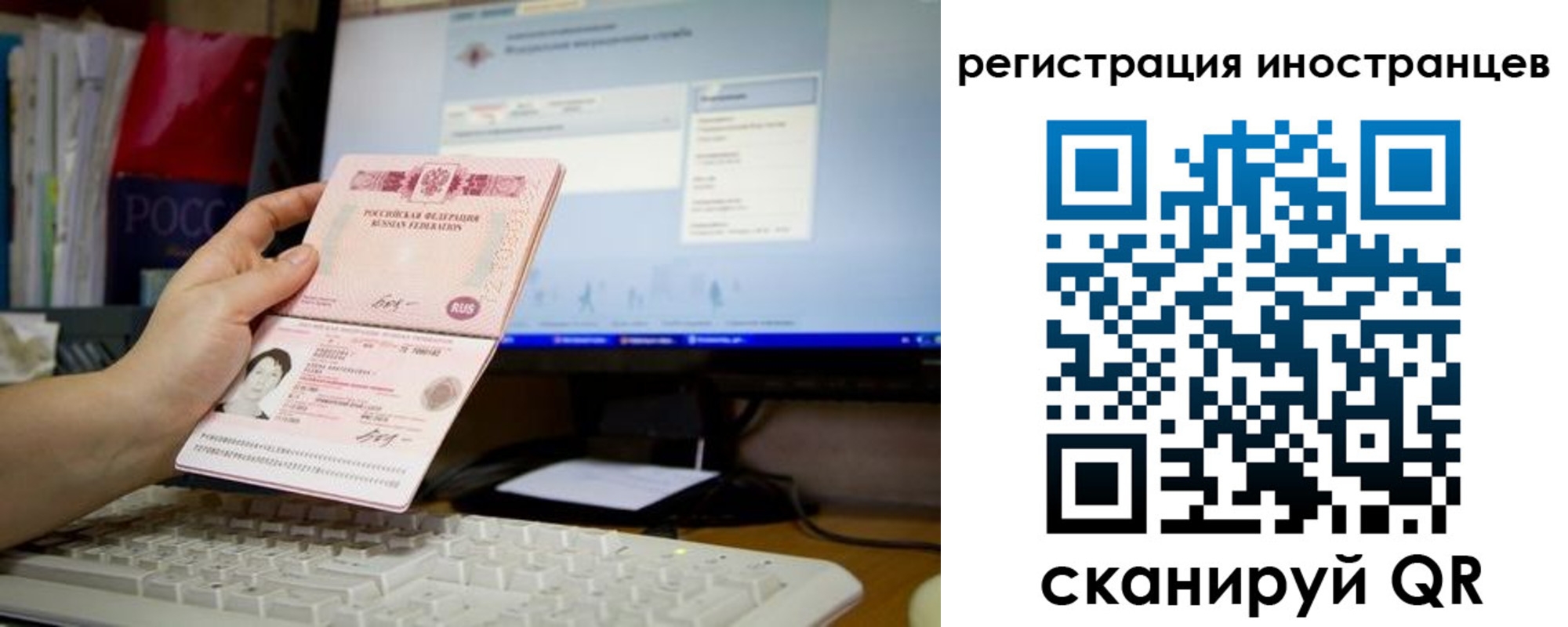 прописка иностранных граждан в Находке