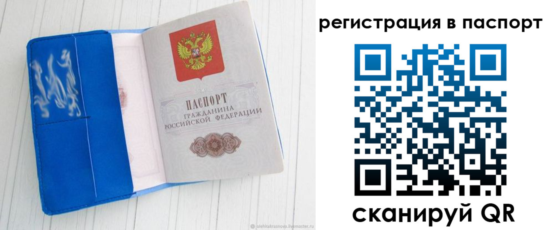 регистрация для школы в Находке