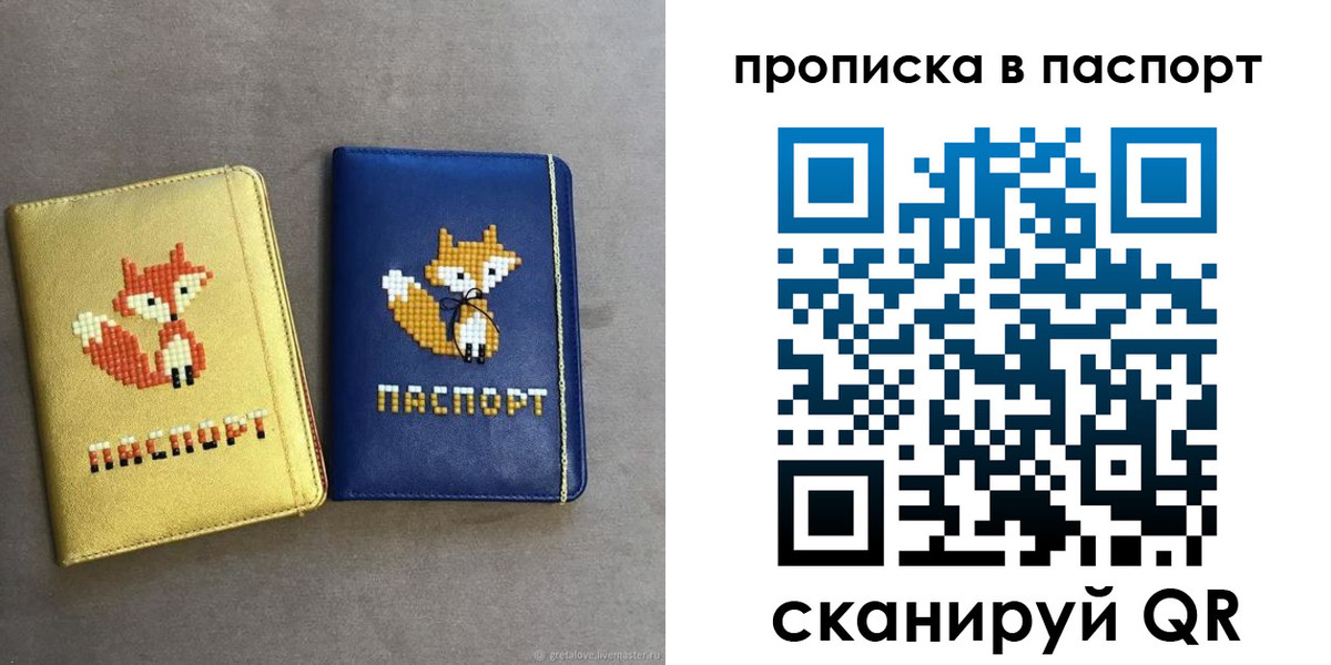 временная регистрация в квартире в Находке