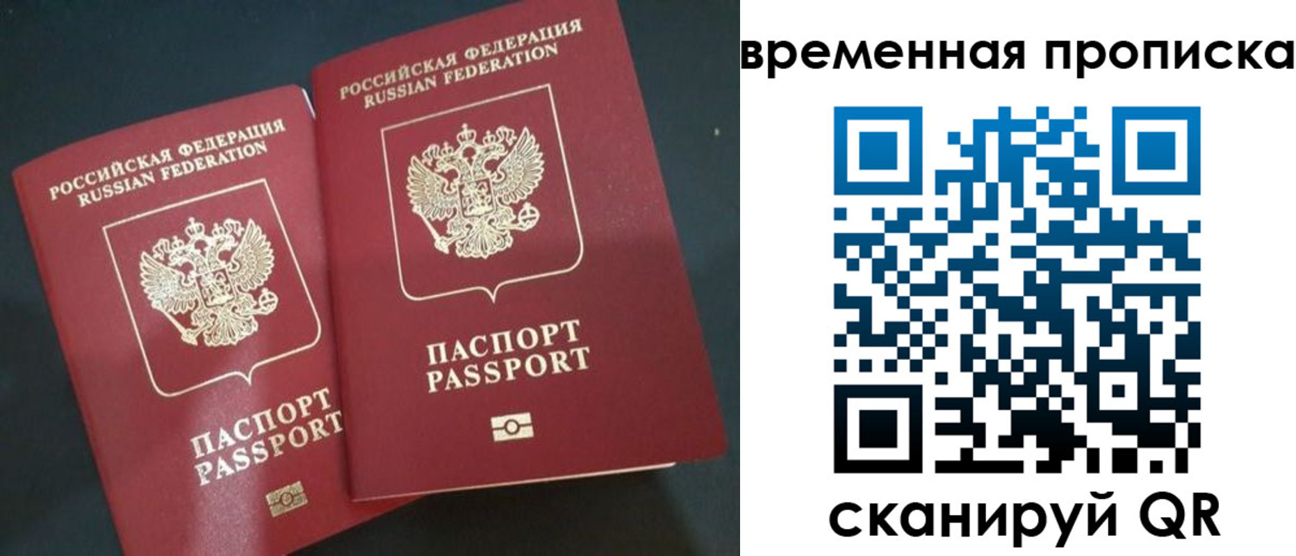 временная регистрация в Находке